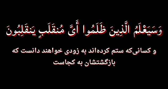 تعبیر خواب ظلم