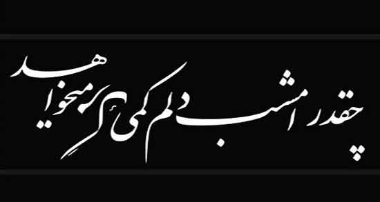 تعبیر خواب خبر مرگ شنیدن