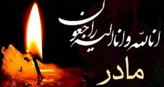 تعبیر خواب خبر مرگ مادر