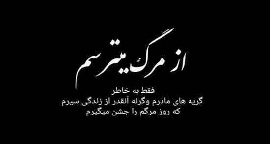 تعبیر خواب مرگ فامیل