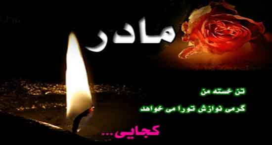 تعبیر خواب مرگ مادر