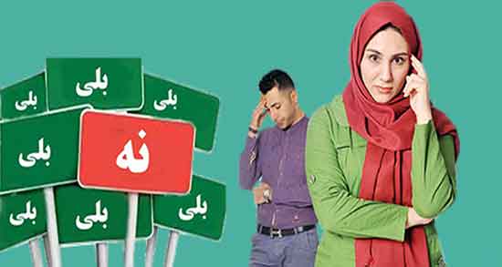 تعبیر خواب خواستگار داشتن زن متاهل
