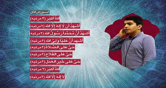 خواب دیدن هنگام اذان صبح