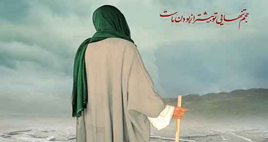 تعبیر خواب امام زمان