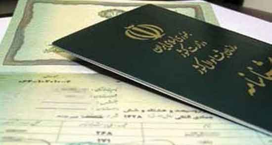 تعبیر خواب شناسنامه برای ازدواج ، معنی دیدن شناسنامه برای ازدواج در خواب