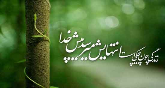 شعر در مورد امید