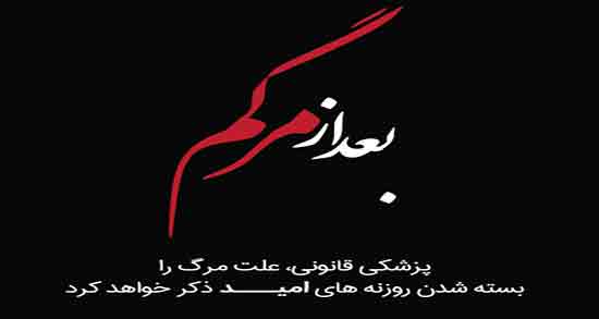 شعر در مورد بعد از مرگ ؛ شعر و متن کوتاه خواندنی درباره بعد از مرگ