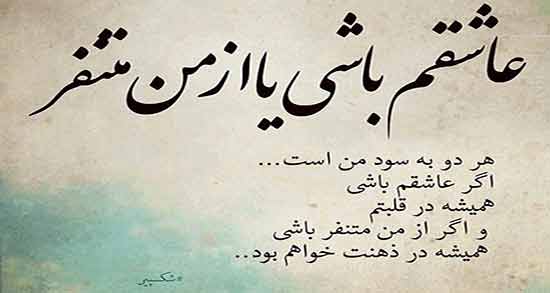 شعر در مورد تنفر ؛ جملات و اشعار زیبا در مورد تنفر و کینه