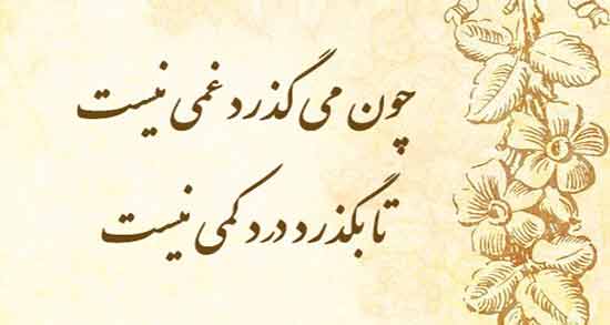 شعر در مورد درد ؛ اشعار زیبا در رابطه با درد تنهایی و درد عشق