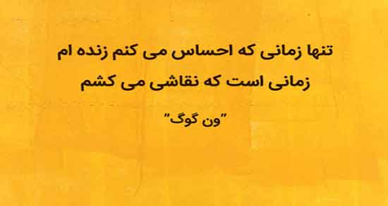 شعر در مورد نقاشی ؛ اشعار ادبی و زیبا در رابطه با نقاشی
