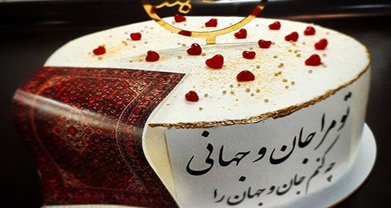 عکس کیک تولد