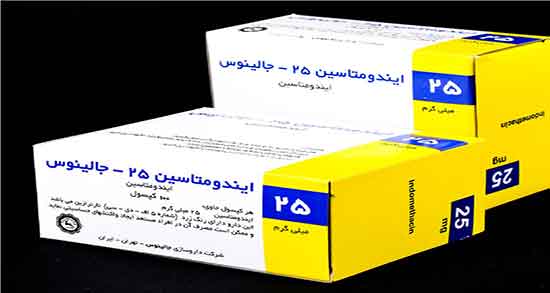 قرص ایندومتاسین ؛ موارد مصرف و عوارض قرص ایندومتاسین
