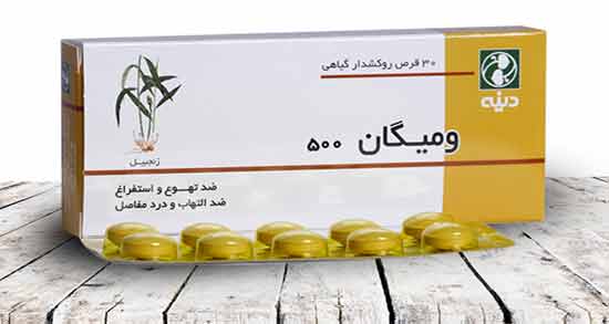 قرص ضد تهوع ؛ برای درمان حالت تهوع و استفراغ چه قرصی بخوریم