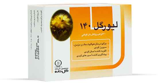 قرص لیورگل ؛ در چه مواردی قرص لیورگل تجویز می شود