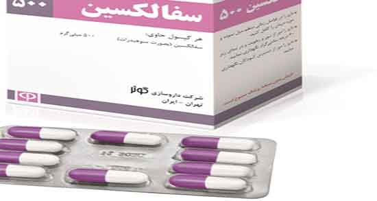 کپسول سفالکسین ؛ تاثیر استفاده از کپسول سفالکسین برای درمان عفونت