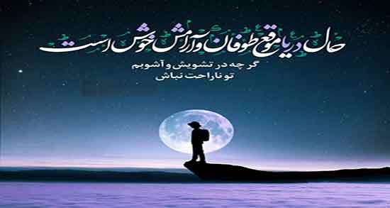 شعر در مورد حال خوش ؛ زیباترین اشعار درباره حال خوش