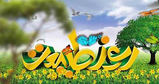 شعر در مورد سیزده بدر ؛ مجموعه شعرهای زیبا در مورد سیزده بدر و روز طبیعت