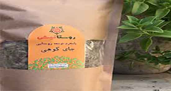 چای کوهی در دوران شیردهی ؛ خوردن چای کوهی در دوران شیردهی