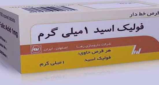 اسید فولیک چیست ؛ خواص قرص آهن اسید فولیک برای بدن چیست