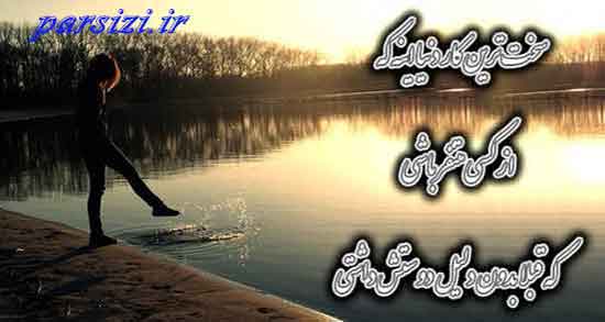 متن سنگین کوتاه برای بیو