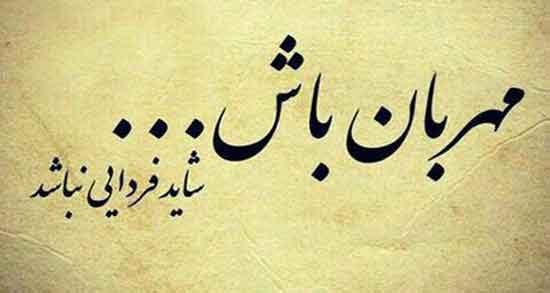 متن زیبا و لاکچریمتن زیبا و لاکچری