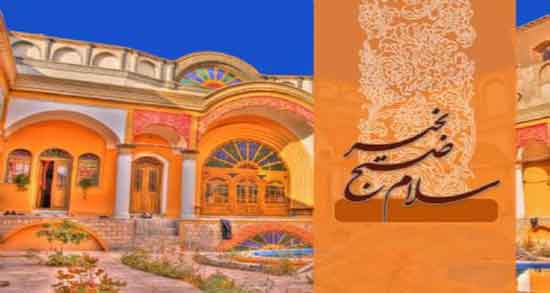 سلام صبح بخیر جدید
