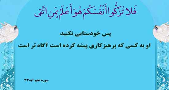 شعر در مورد غرور بیجا