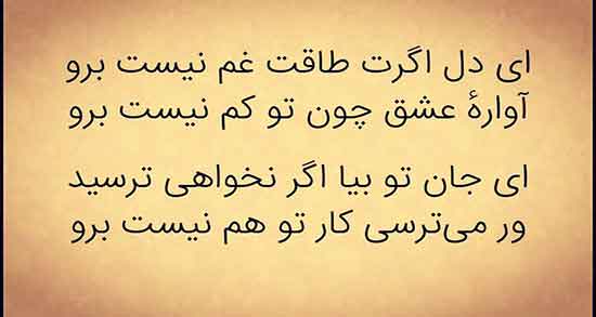 استوری شعر مولانا عاشقانه