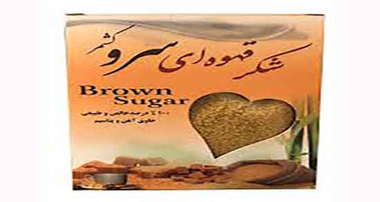 شکر قهوه ای در دیابت بارداری ؛ خاصیت شکر قهوه ای برای قند بارداری