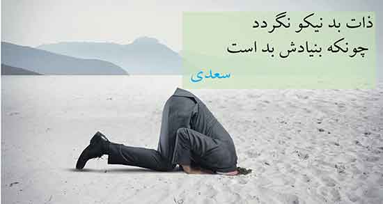 شعر در مورد آدم بی چشم و رو