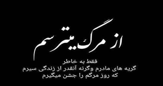 شعر حافظ در مورد مرگ