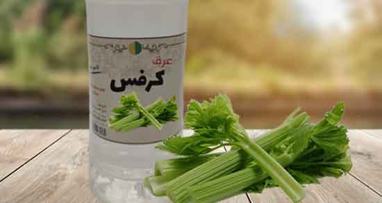 خواص عرق کرفس ؛ برای لاغری و کبد چرب و کیست تخمدان و مردان