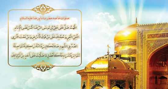 تعبیر خواب صلوات امام رضا معنی صلوات امام رضا در خواب های ما چیست