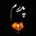 تعبیر خواب پدر فوت شده امام صادق و زنده شدن پدر مرده و حرف زدن با او